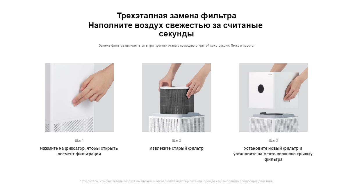 Xiaomi Smart Air Purifier 4 Lite (AC-M17-SC)